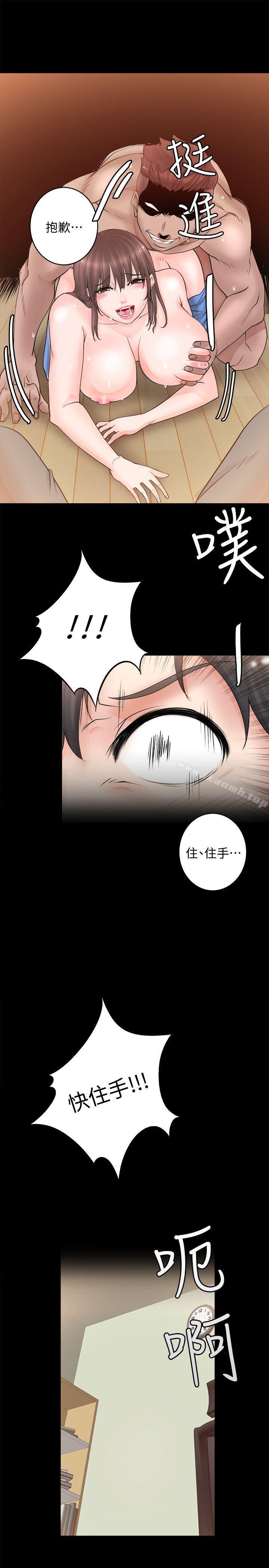 《觸不到的她》漫画 第5話