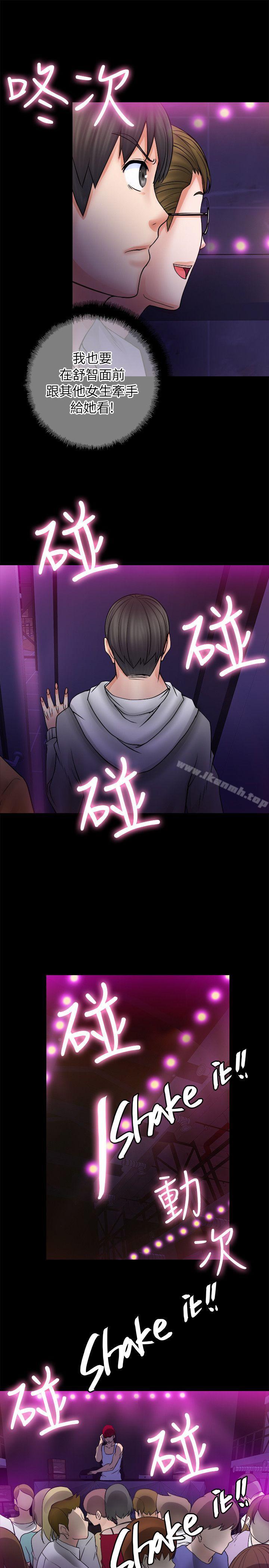 《觸不到的她》漫画 第5話