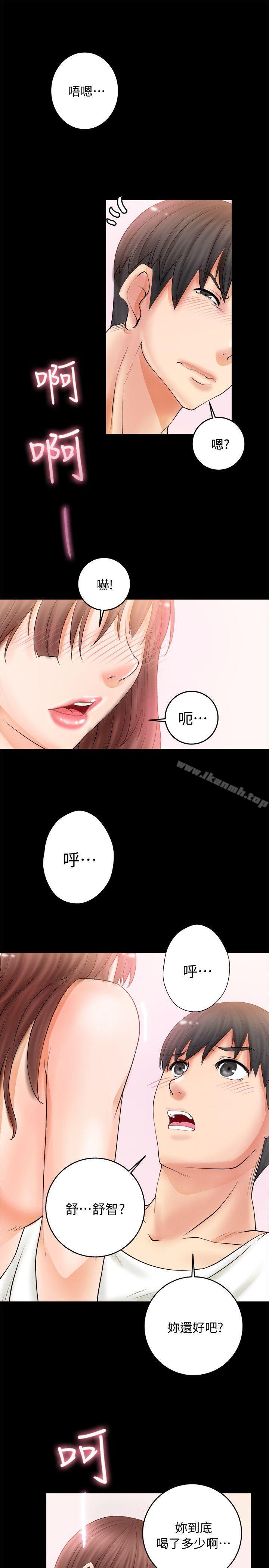 《觸不到的她》漫画 第5話
