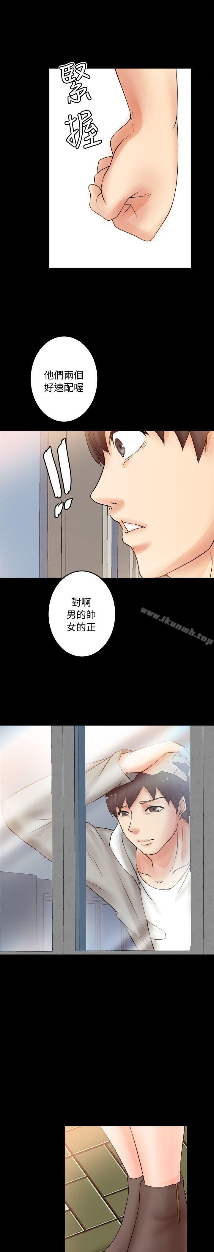 《觸不到的她》漫画 第5話