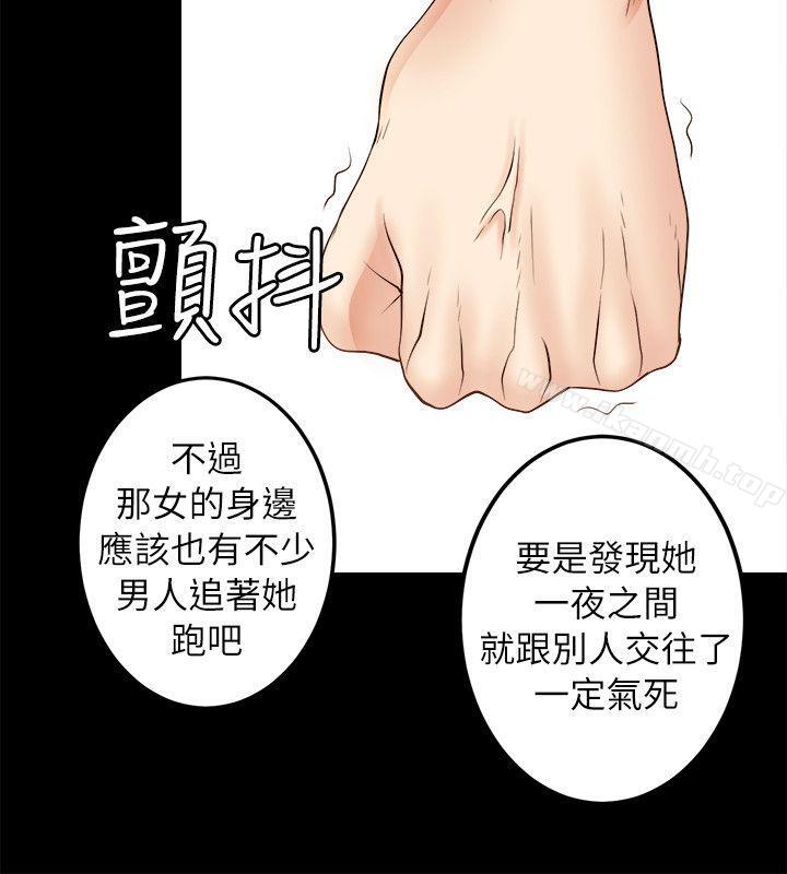 《觸不到的她》漫画 第5話