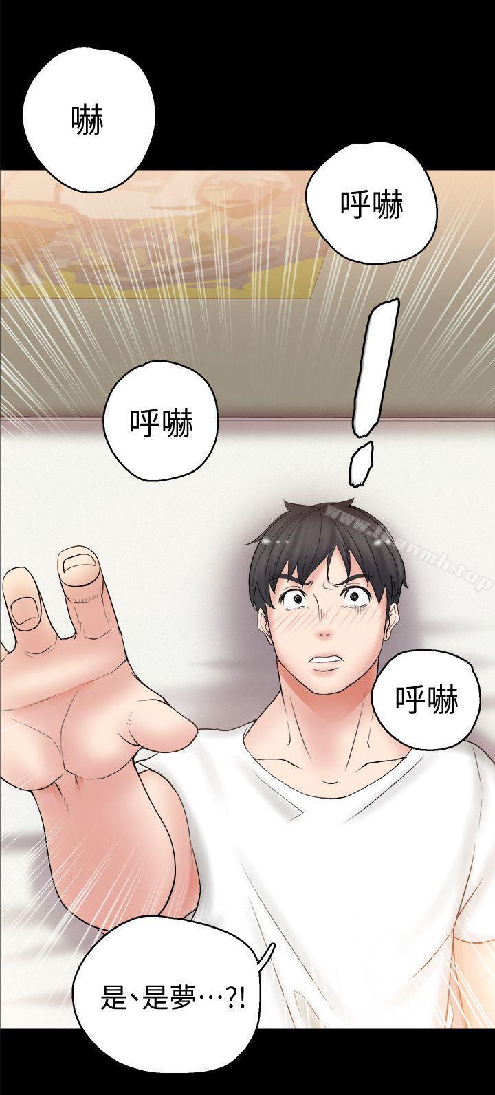 《觸不到的她》漫画 第5話