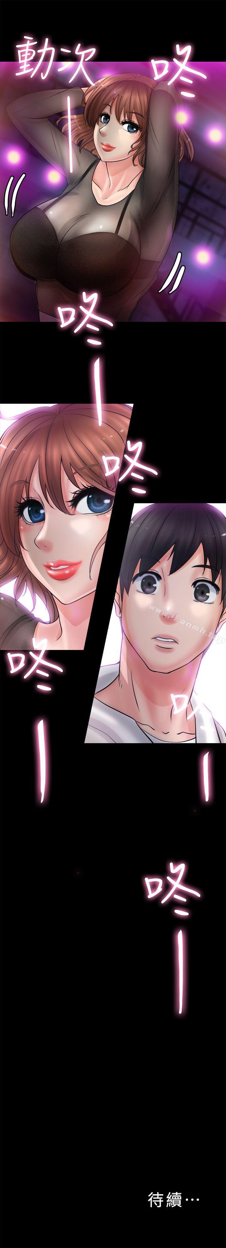 《觸不到的她》漫画 第5話