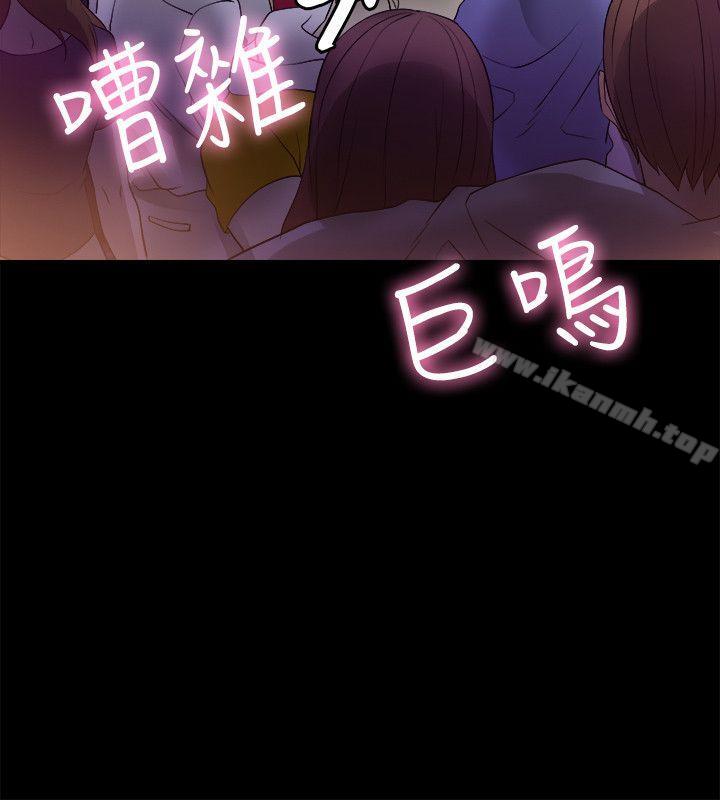 《觸不到的她》漫画 第5話