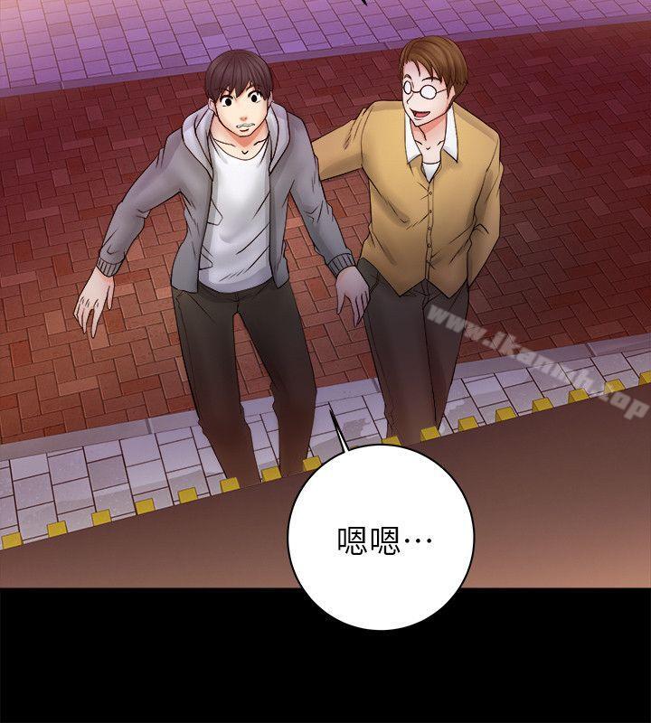 《觸不到的她》漫画 第5話