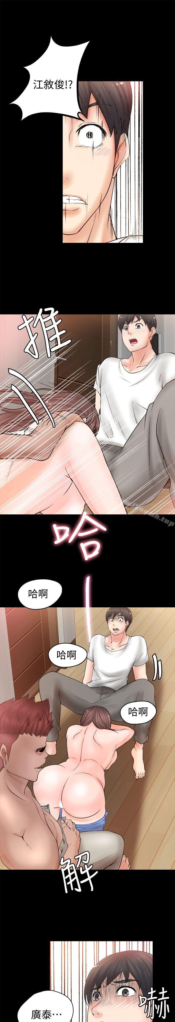 《觸不到的她》漫画 第5話