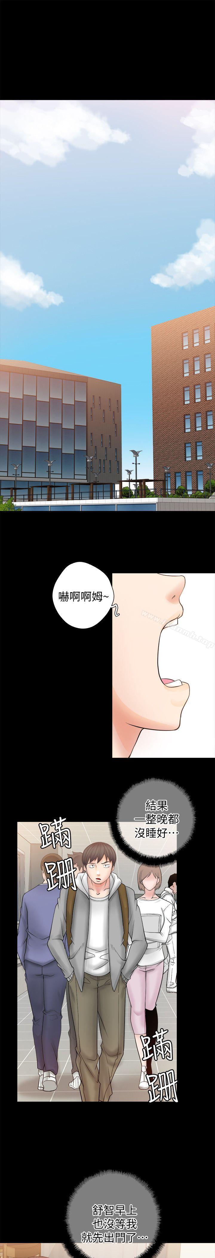 《觸不到的她》漫画 第5話