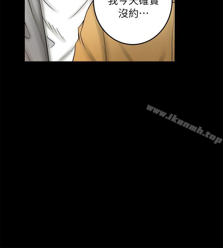 《觸不到的她》漫画 第5話