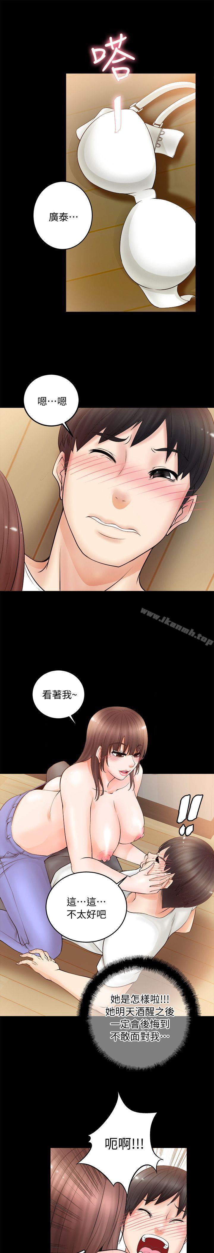 《觸不到的她》漫画 第5話