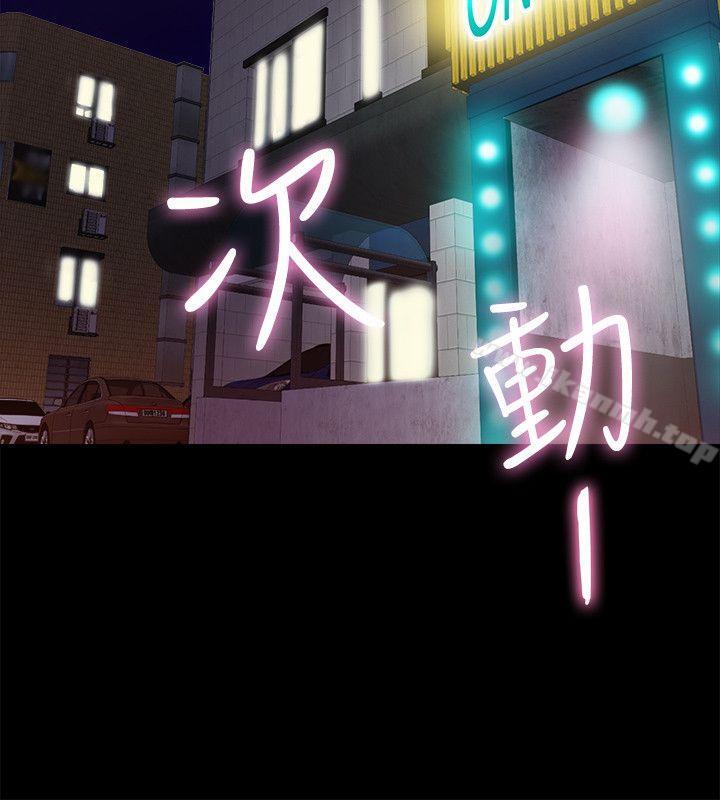 《觸不到的她》漫画 第5話