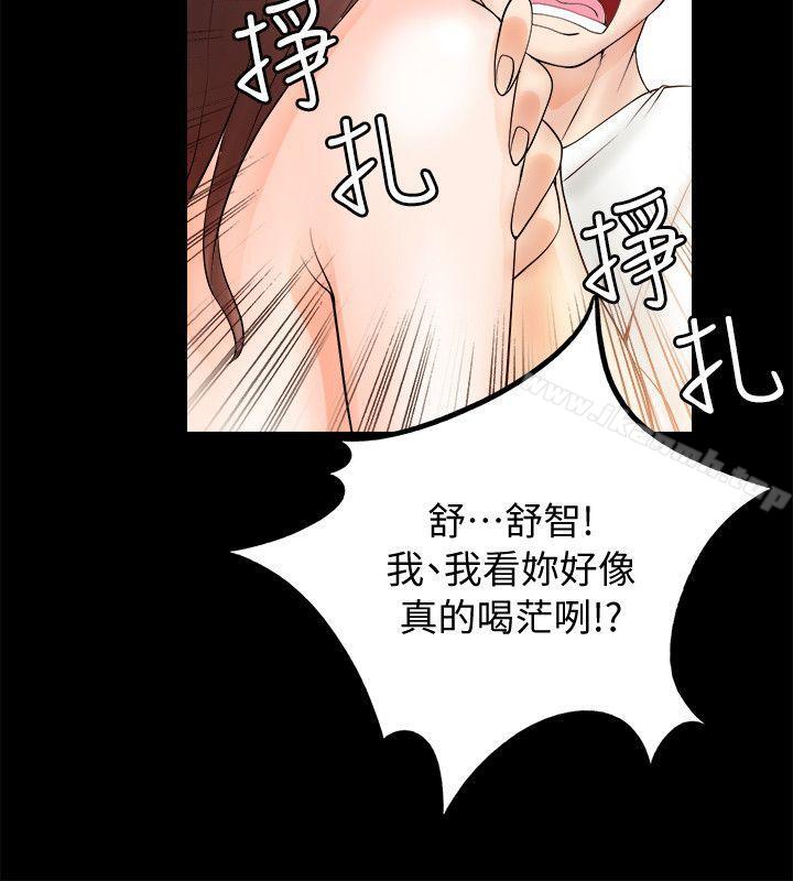 《觸不到的她》漫画 第5話