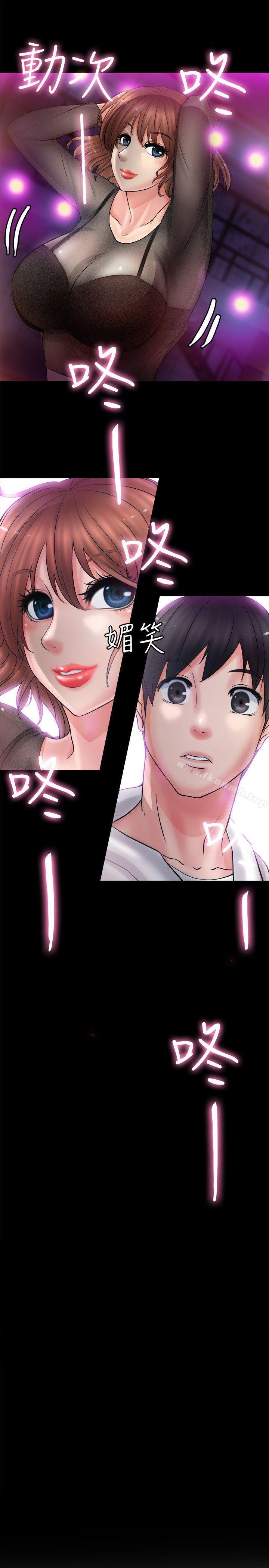 《觸不到的她》漫画 第6話