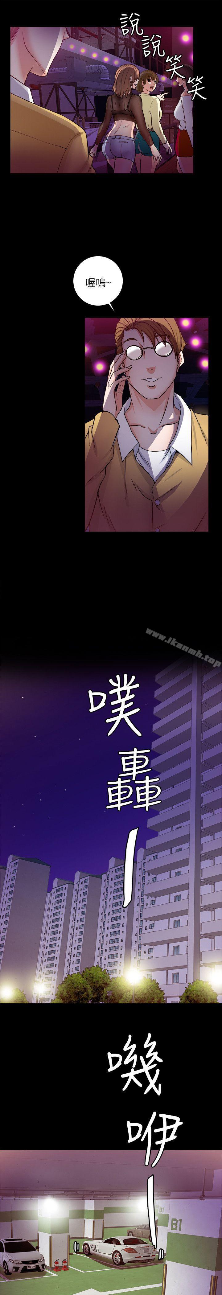 《觸不到的她》漫画 第6話