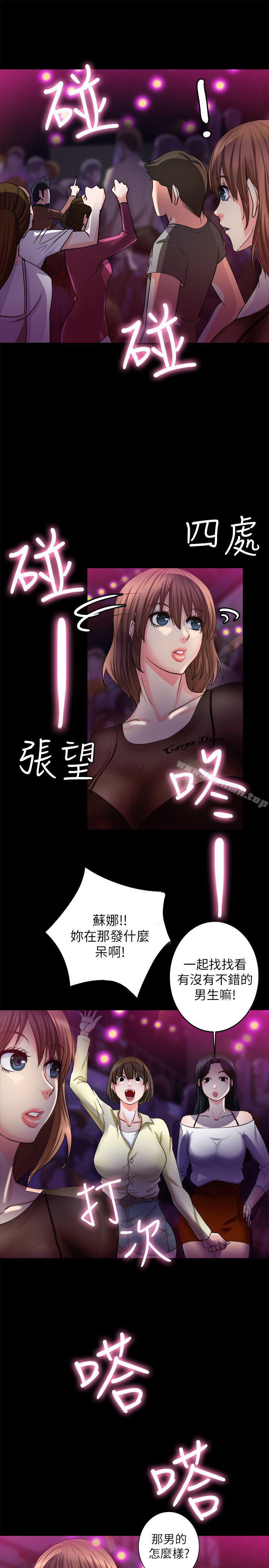 《觸不到的她》漫画 第6話