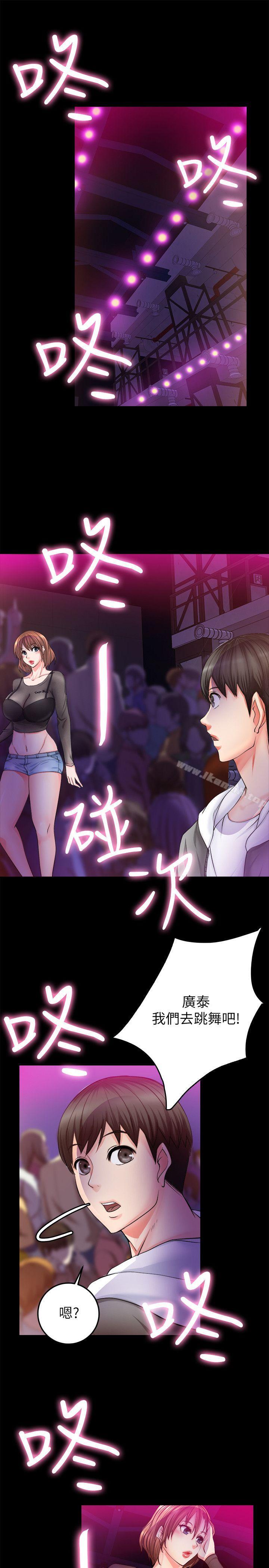 《觸不到的她》漫画 第6話
