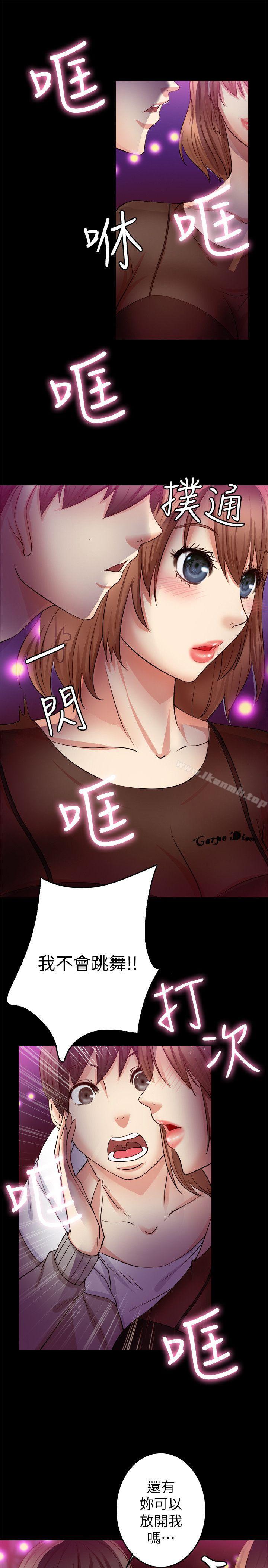《觸不到的她》漫画 第6話