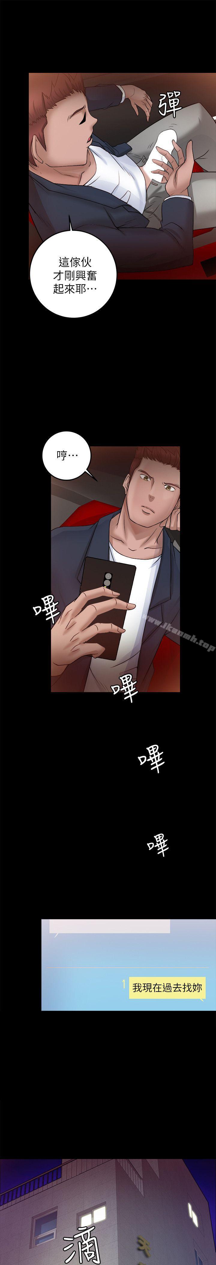 《觸不到的她》漫画 第6話