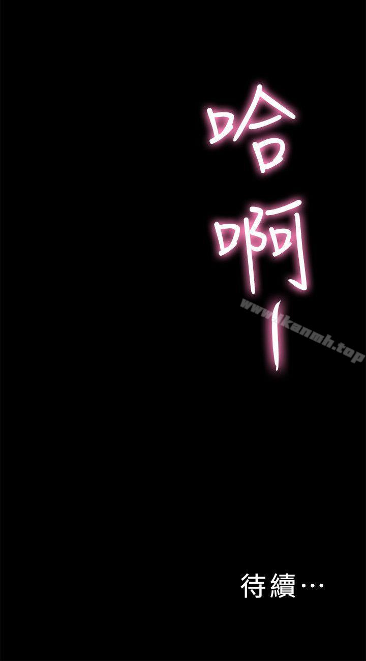 《觸不到的她》漫画 第6話