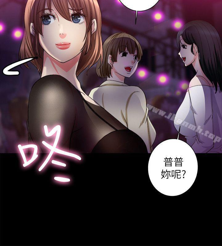 《觸不到的她》漫画 第6話