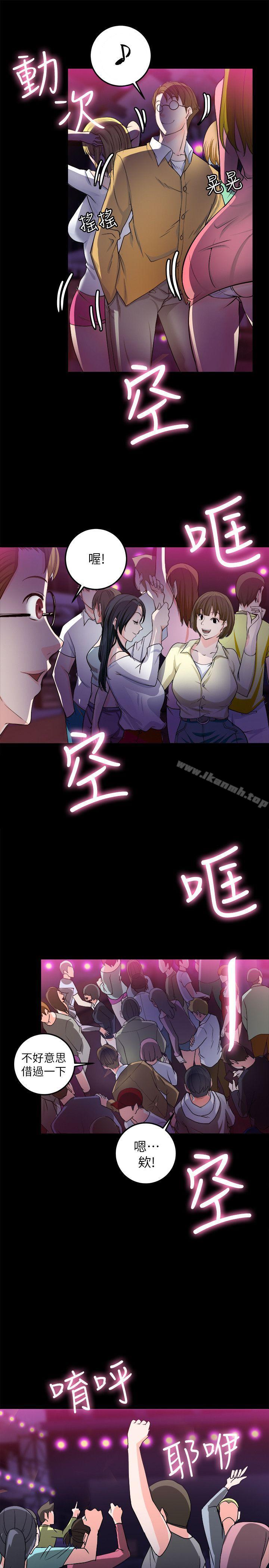 《觸不到的她》漫画 第6話