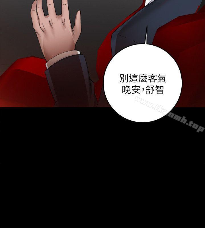 《觸不到的她》漫画 第6話