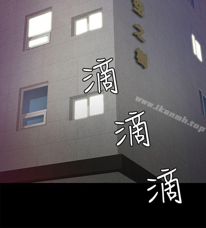 《觸不到的她》漫画 第6話