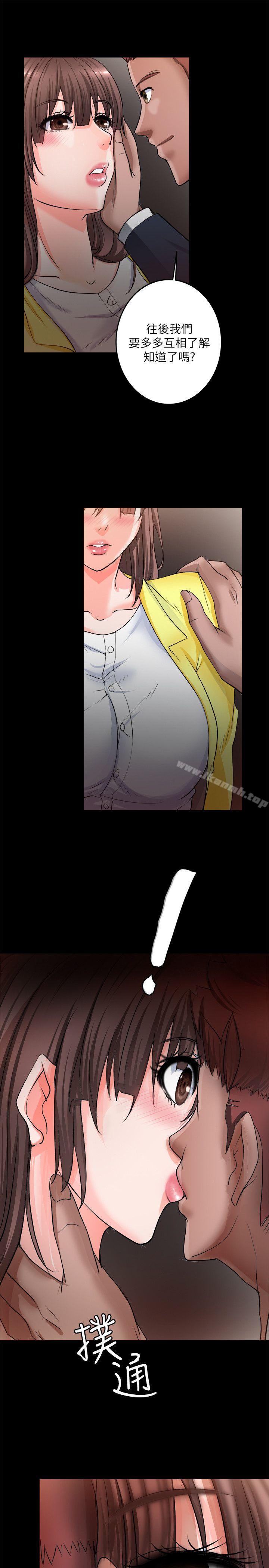 《觸不到的她》漫画 第6話
