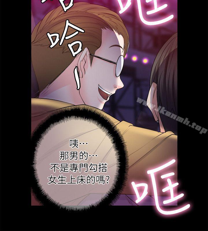 《觸不到的她》漫画 第6話