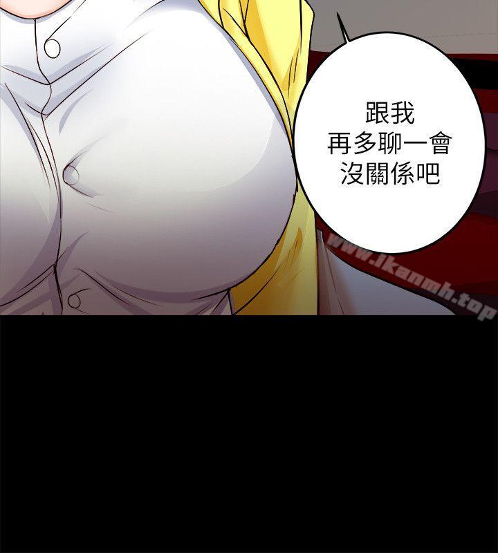 《觸不到的她》漫画 第6話