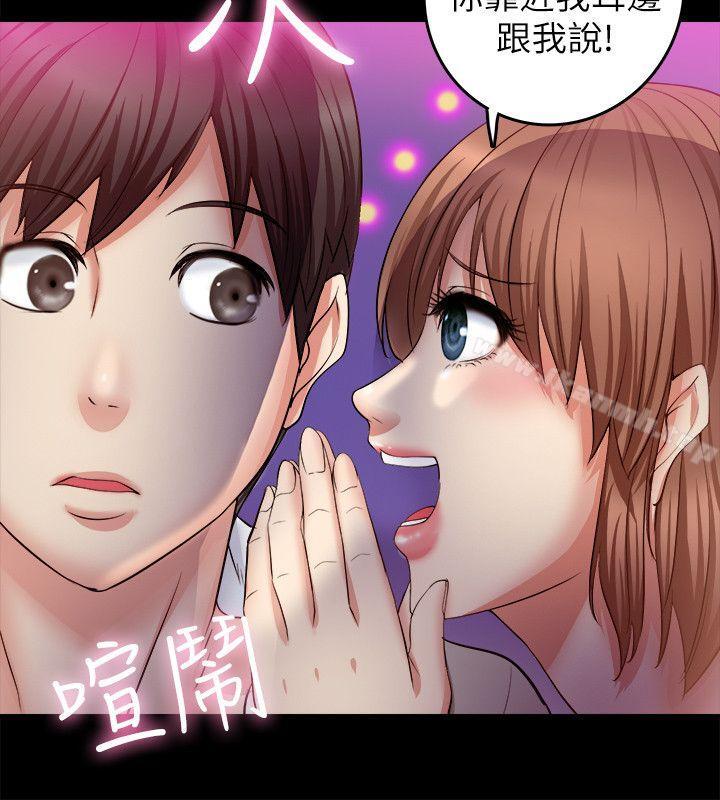 《觸不到的她》漫画 第6話