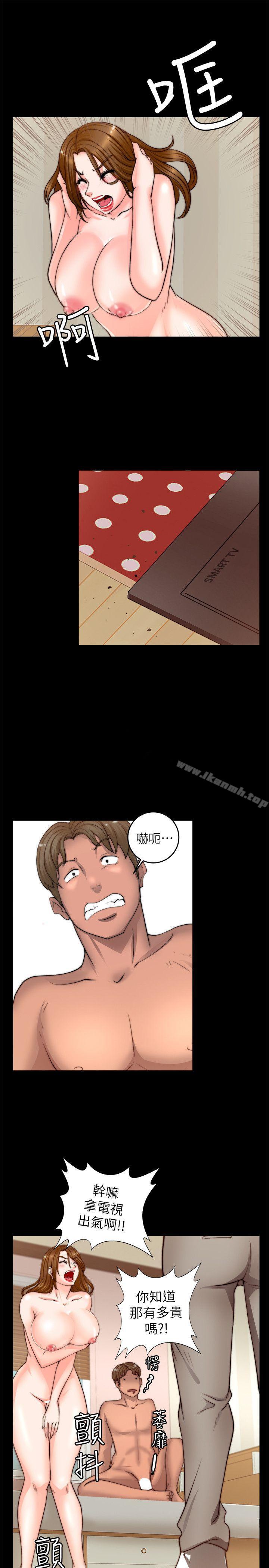 《觸不到的她》漫画 第7話