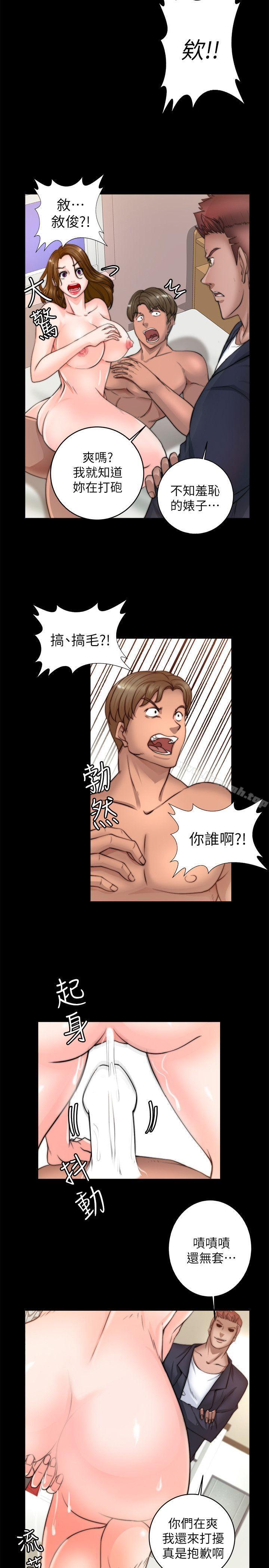 《觸不到的她》漫画 第7話
