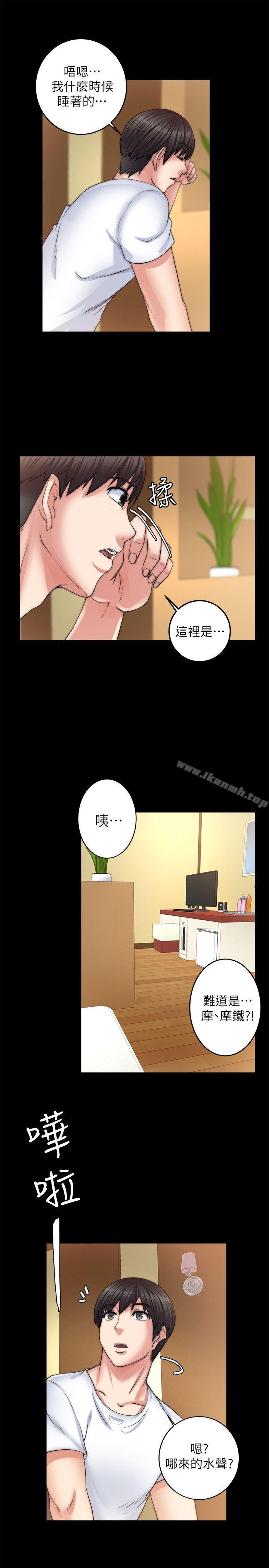 《觸不到的她》漫画 第7話
