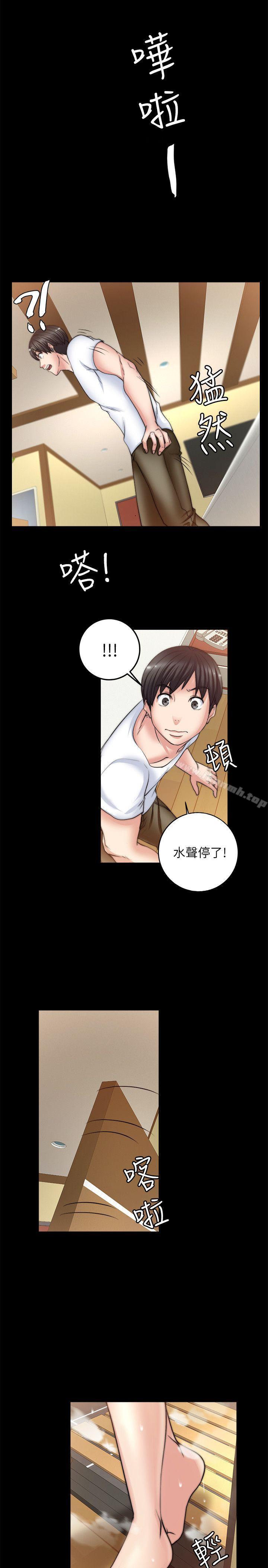 《觸不到的她》漫画 第7話