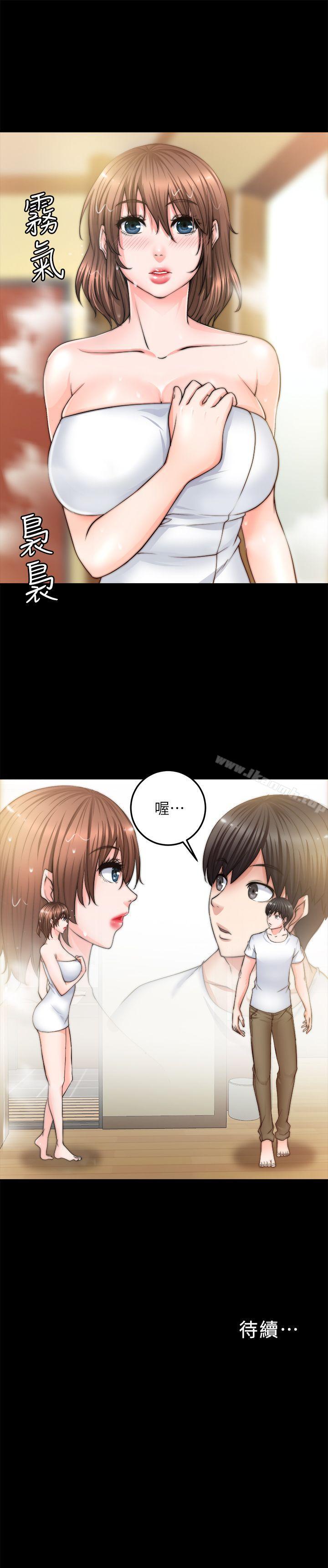 《觸不到的她》漫画 第7話