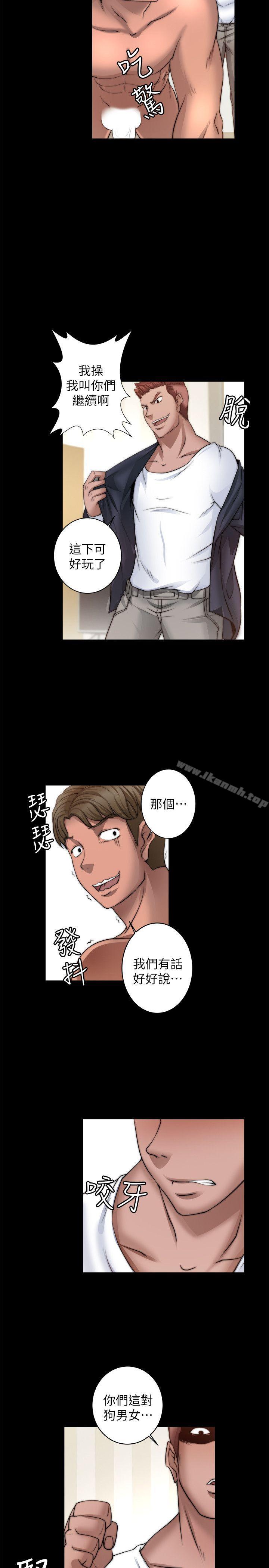 《觸不到的她》漫画 第7話