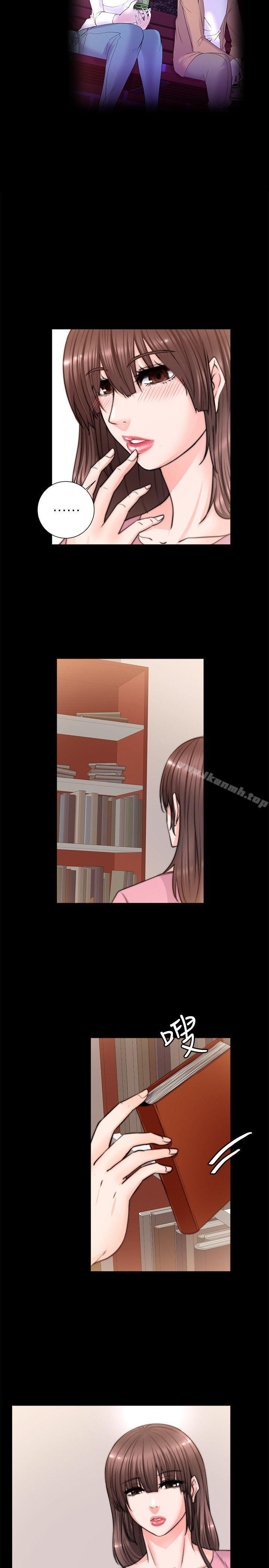 《觸不到的她》漫画 第7話