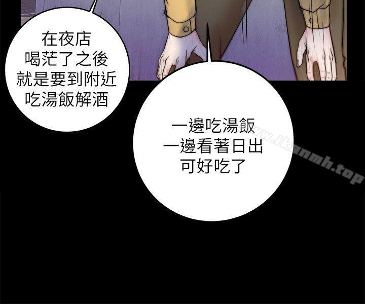 《觸不到的她》漫画 第8話