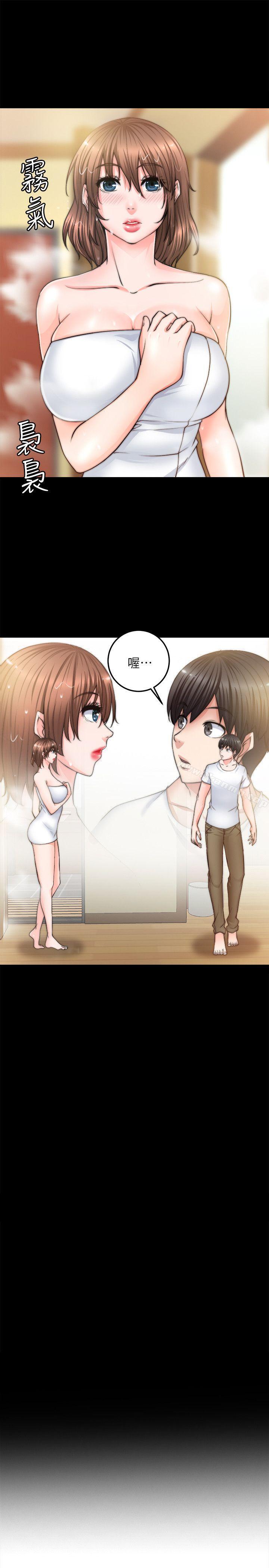 《觸不到的她》漫画 第8話