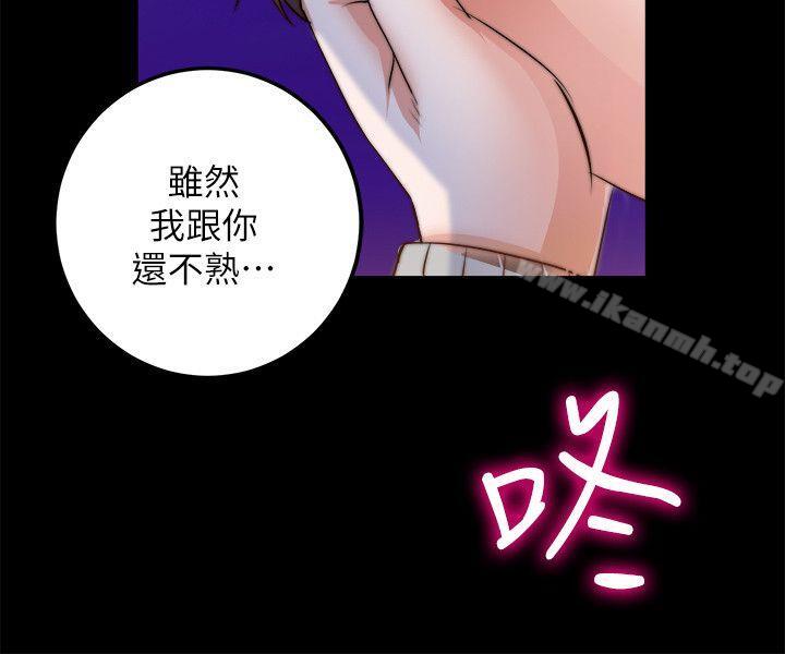 《觸不到的她》漫画 第8話