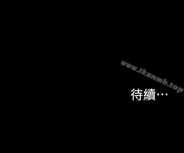 《觸不到的她》漫画 第8話