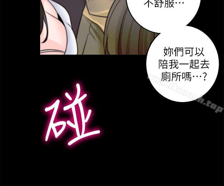 《觸不到的她》漫画 第8話
