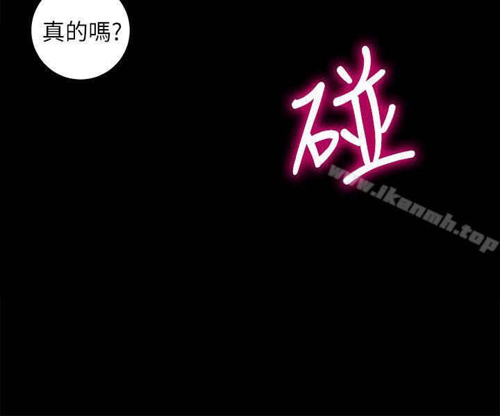 《觸不到的她》漫画 第8話