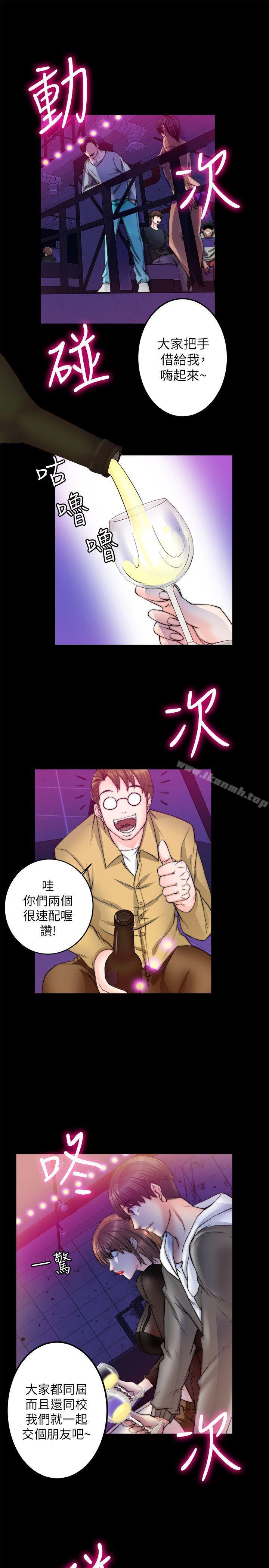 《觸不到的她》漫画 第8話