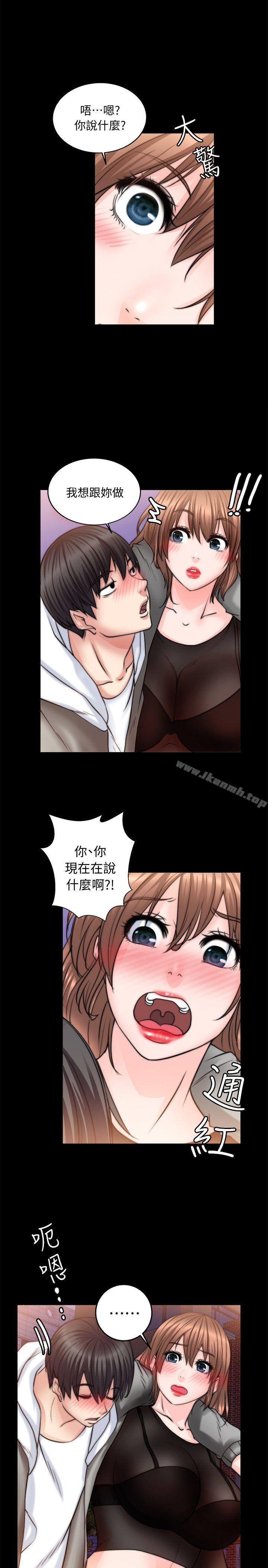 《觸不到的她》漫画 第9話