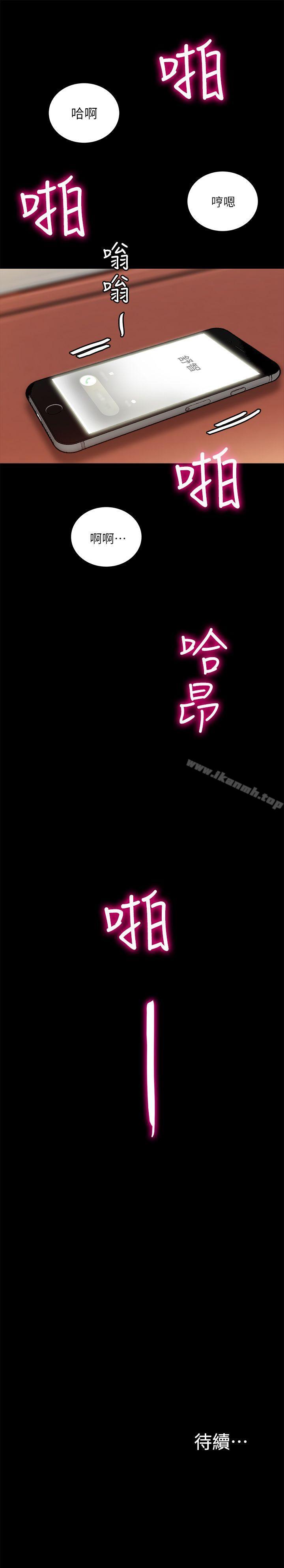 《觸不到的她》漫画 第9話
