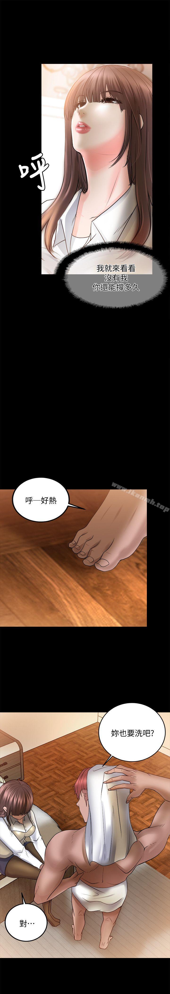 《觸不到的她》漫画 第10話