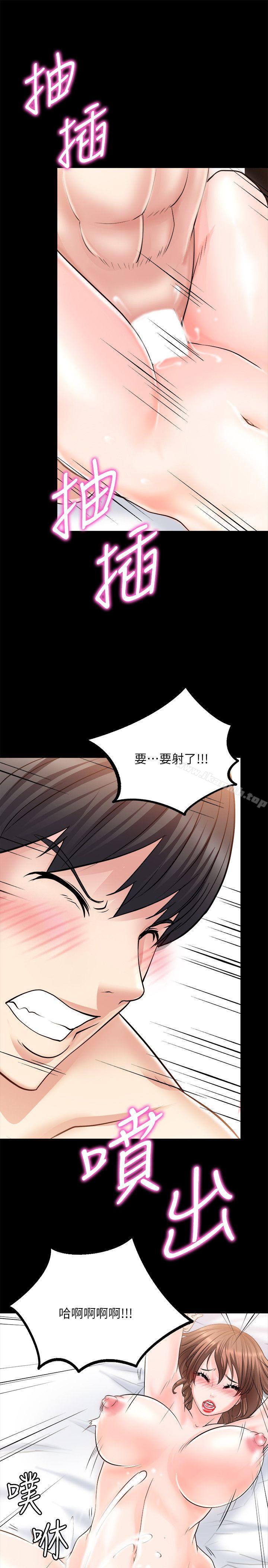 《觸不到的她》漫画 第10話