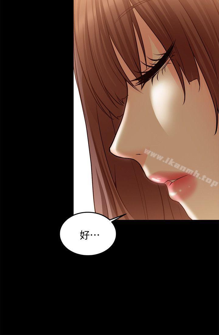 《觸不到的她》漫画 第10話