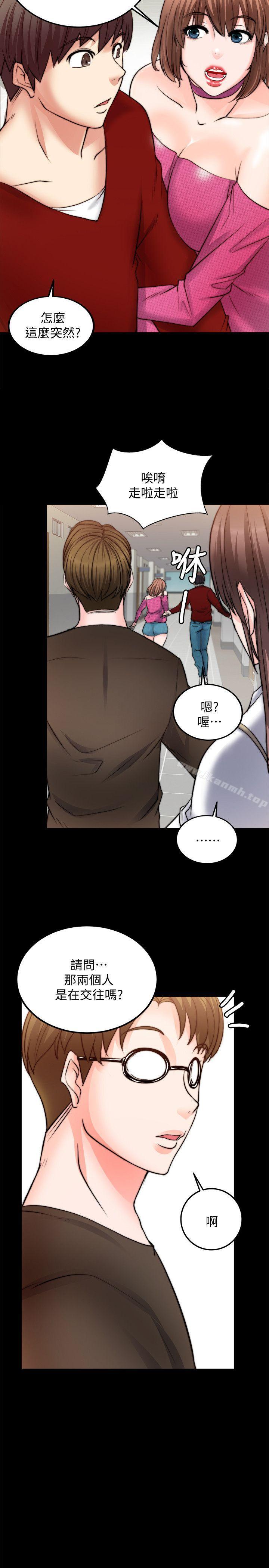 《觸不到的她》漫画 第10話